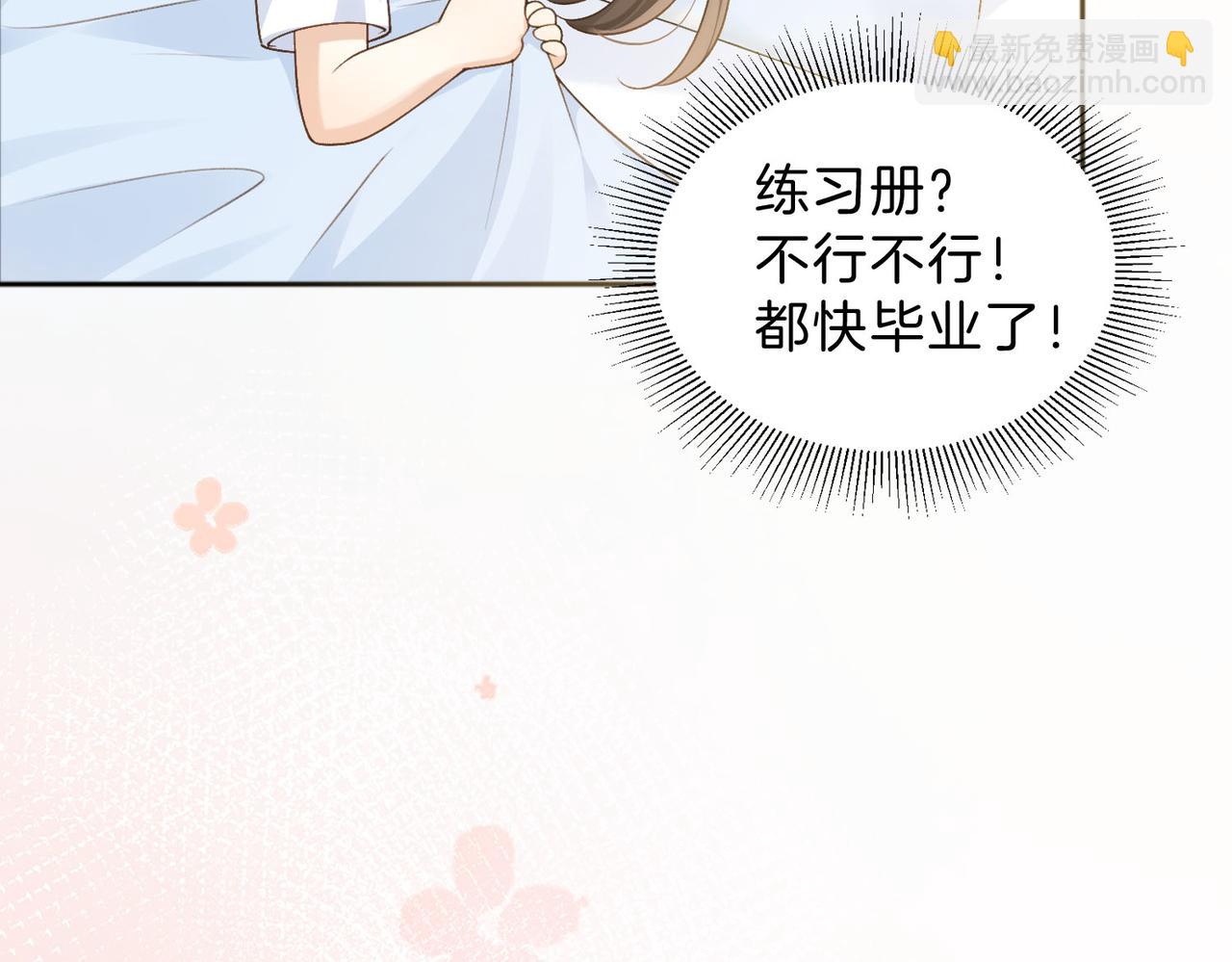 她的山，她的海 - 第76話 十八歲的生日禮物(1/2) - 5
