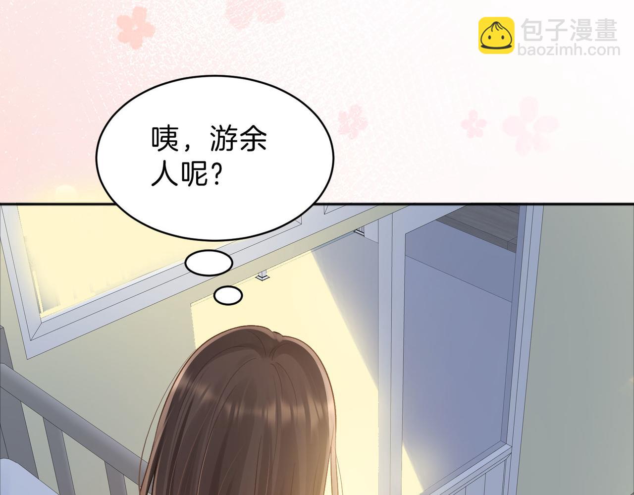 她的山，她的海 - 第76話 十八歲的生日禮物(1/2) - 6