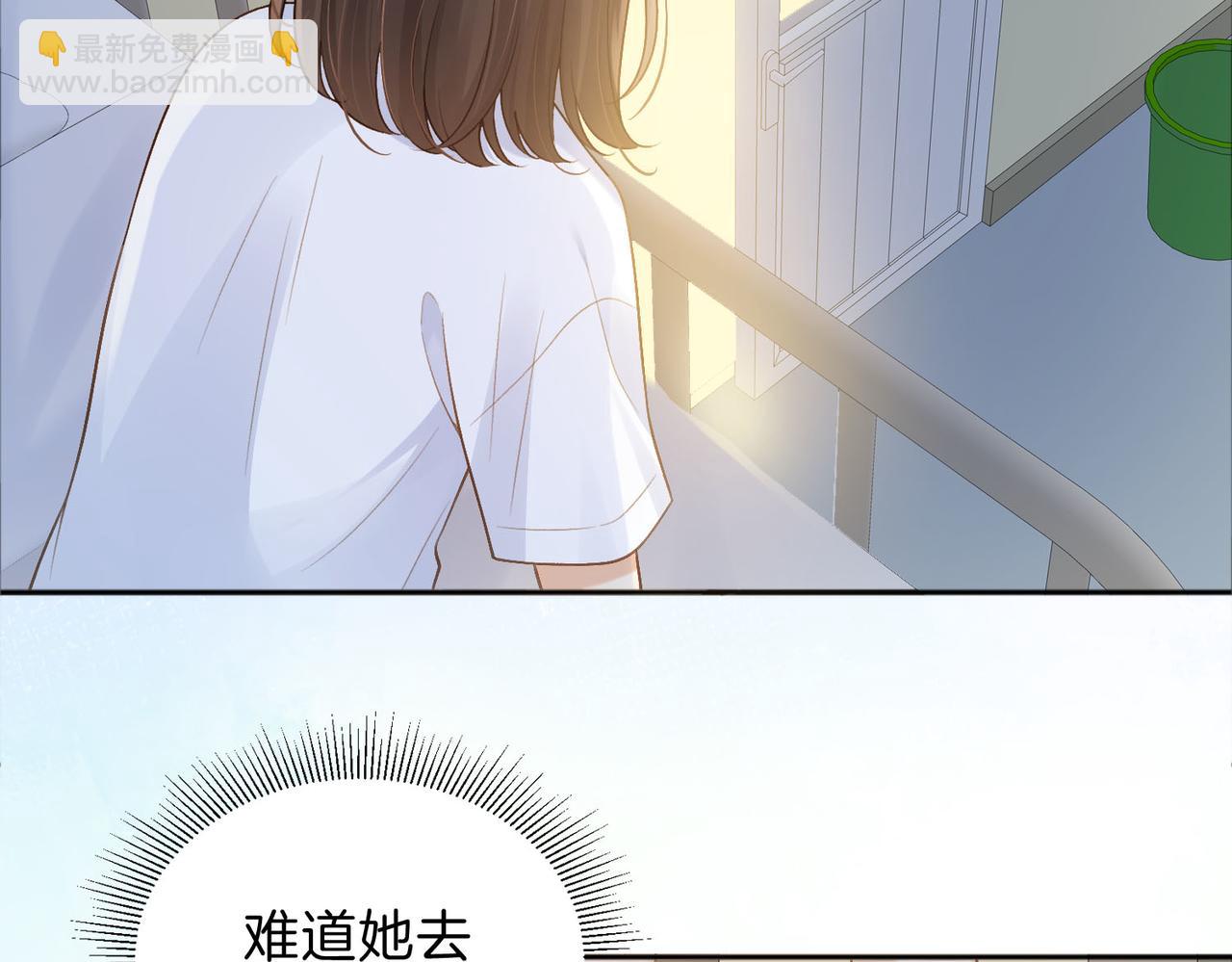 她的山，她的海 - 第76話 十八歲的生日禮物(1/2) - 7