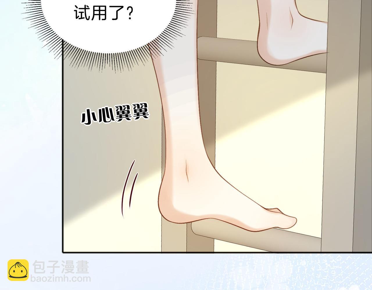 她的山，她的海 - 第76話 十八歲的生日禮物(1/2) - 8