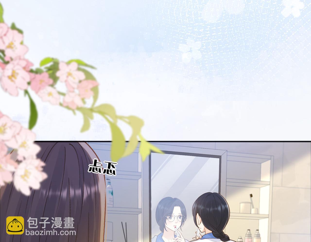 她的山，她的海 - 第76話 十八歲的生日禮物(1/2) - 1