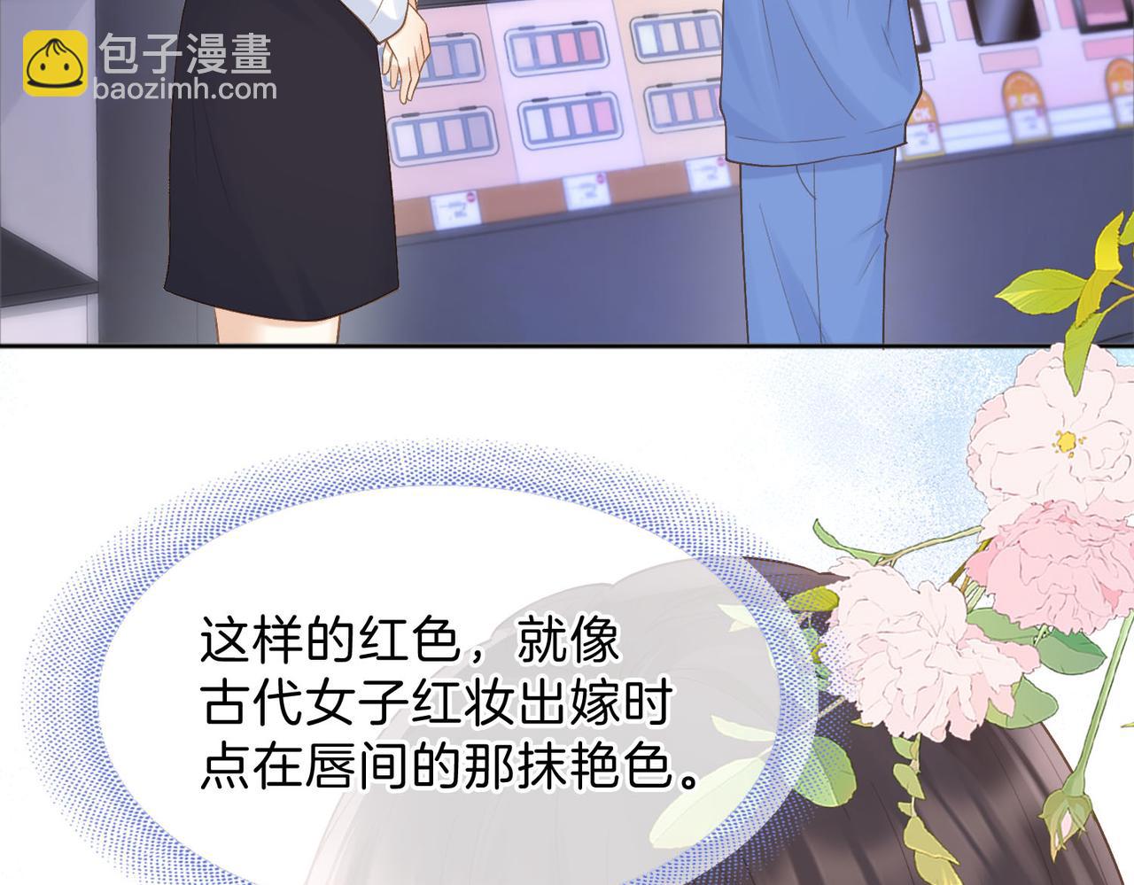她的山，她的海 - 第76話 十八歲的生日禮物(1/2) - 4