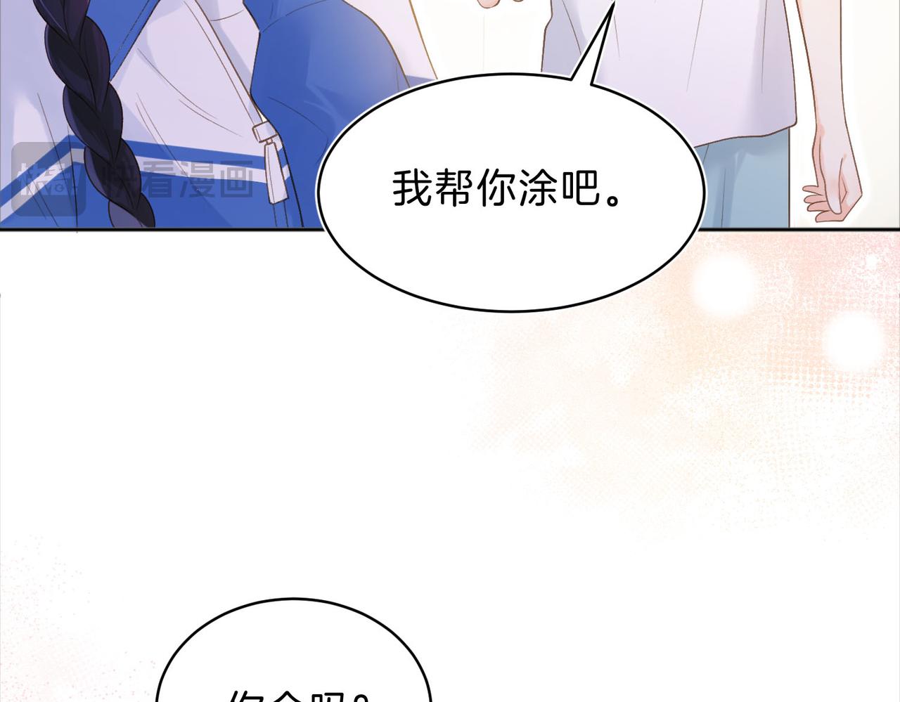 她的山，她的海 - 第76話 十八歲的生日禮物(1/2) - 1