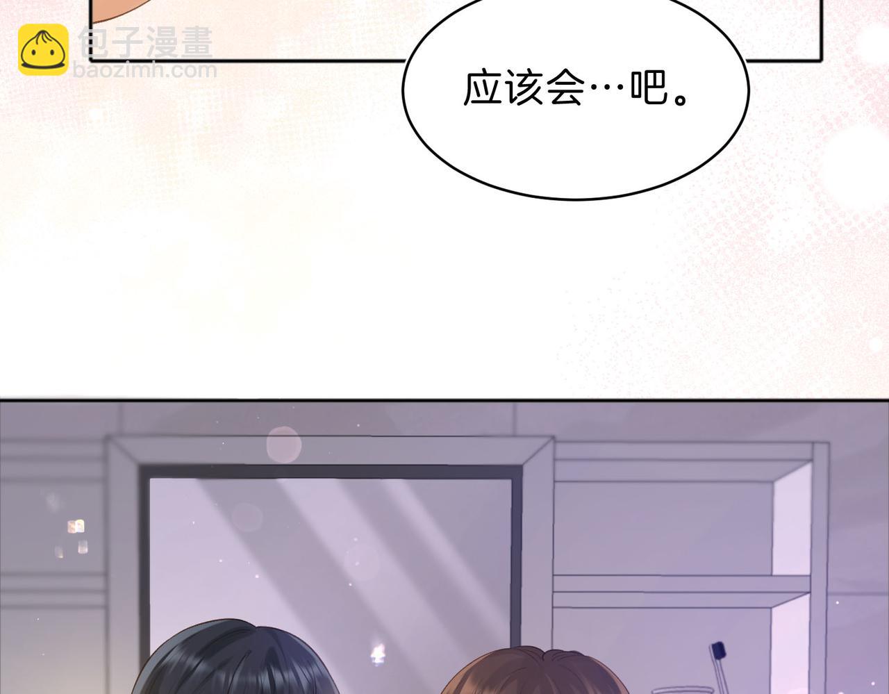她的山，她的海 - 第76話 十八歲的生日禮物(1/2) - 3