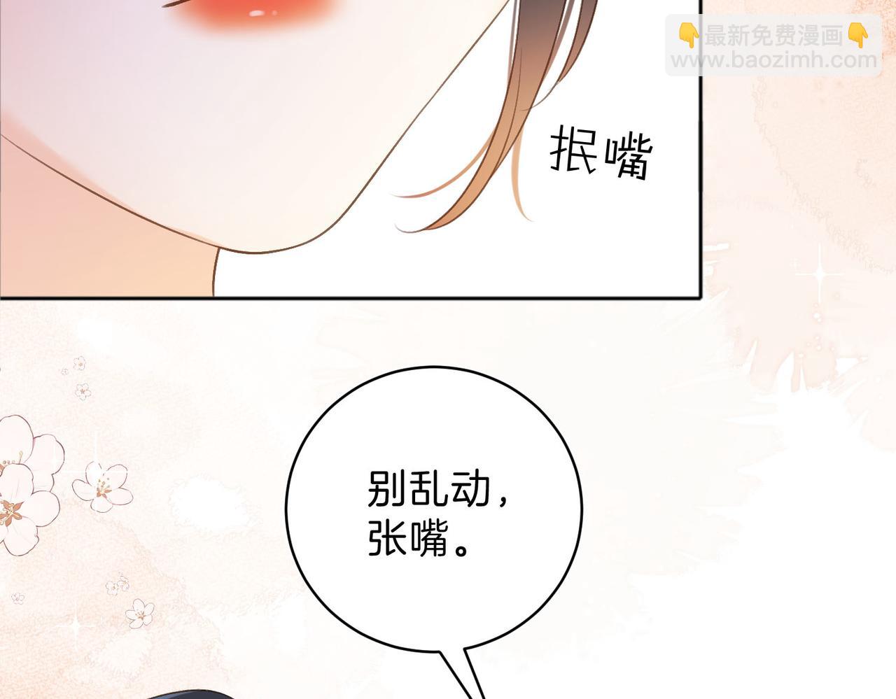 她的山，她的海 - 第76話 十八歲的生日禮物(1/2) - 6