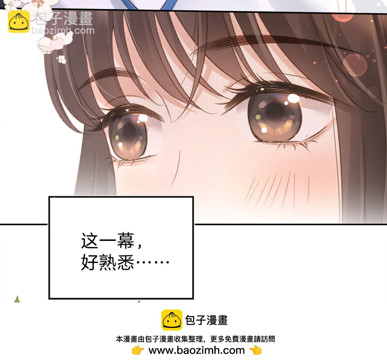 她的山，她的海 - 第76話 十八歲的生日禮物(1/2) - 2