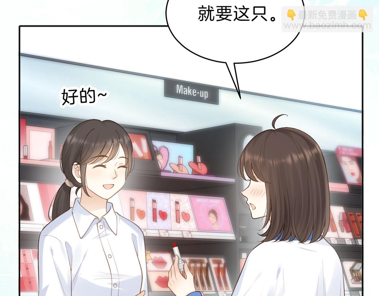 她的山，她的海 - 第76話 十八歲的生日禮物(1/2) - 7
