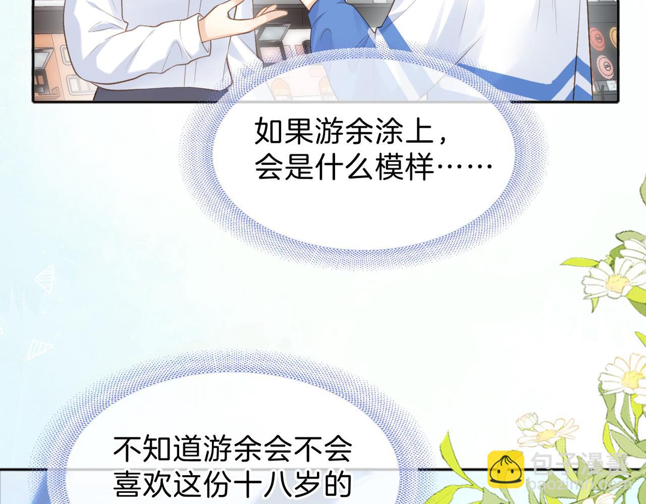 她的山，她的海 - 第76話 十八歲的生日禮物(1/2) - 8