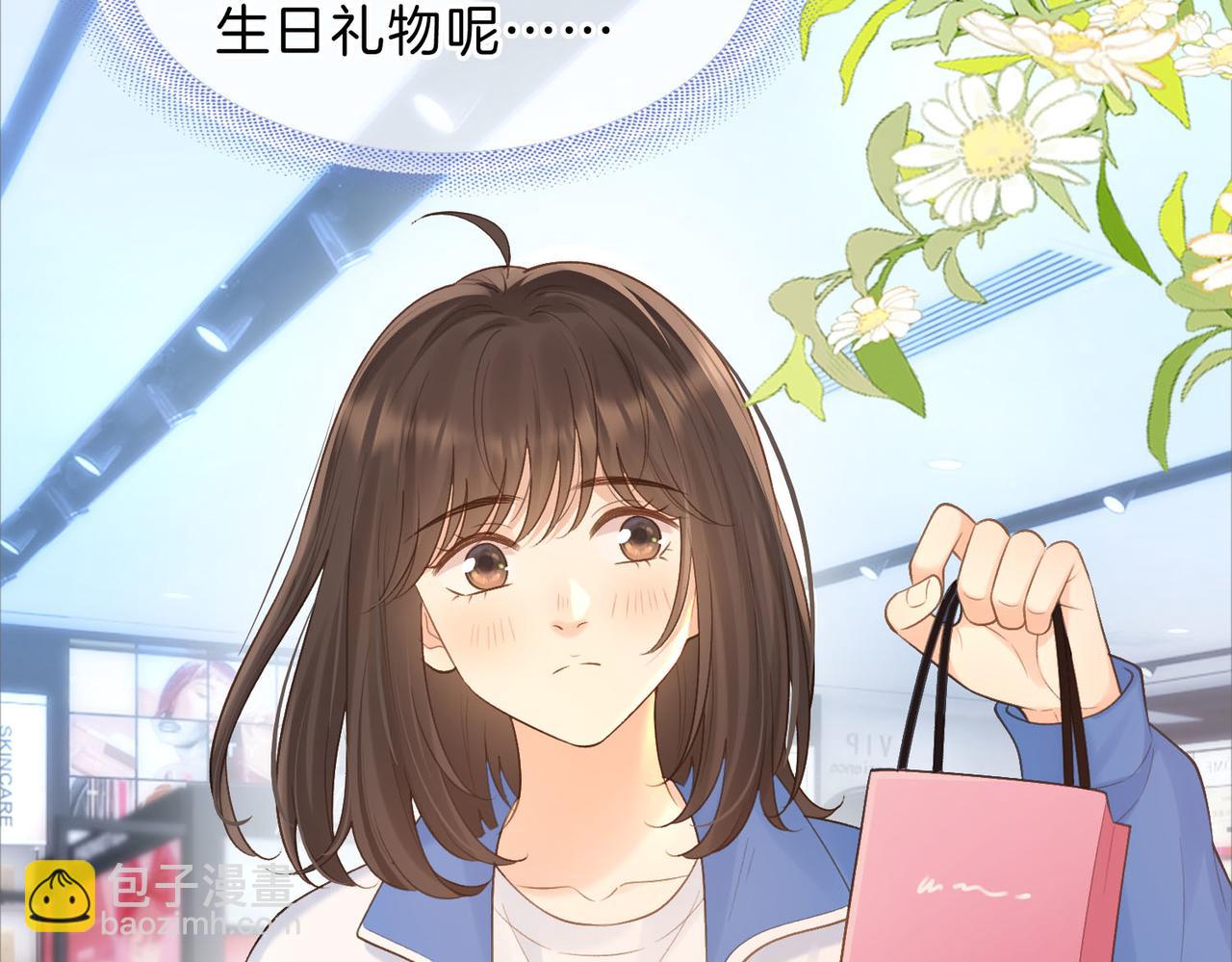 她的山，她的海 - 第76話 十八歲的生日禮物(1/2) - 1