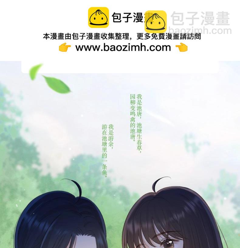 她的山，她的海 - 單行本第2冊來啦！ - 2
