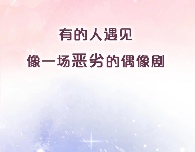 序章 优雅和痞气的他(1/2)-第2话