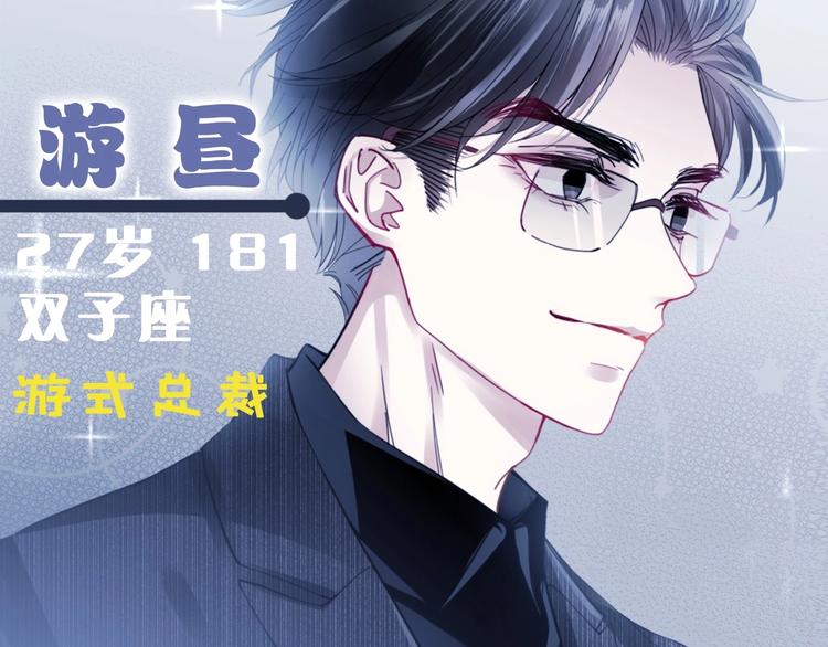 序章 优雅和痞气的他(1/2)-第2话