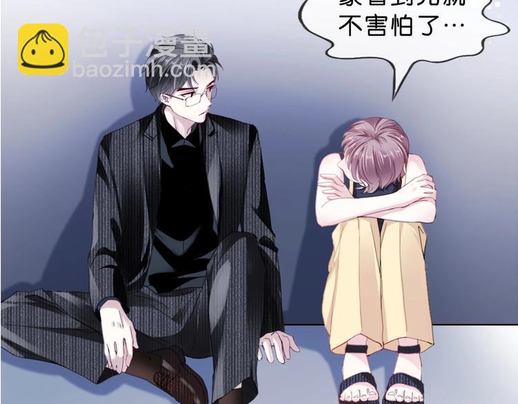 序章 优雅和痞气的他(1/2)-第2话