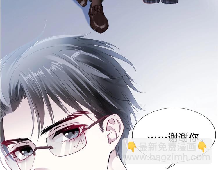 序章 优雅和痞气的他(1/2)-第2话