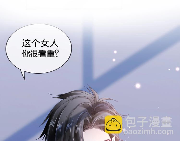 序章 优雅和痞气的他(1/2)-第2话