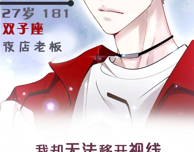 序章 优雅和痞气的他(1/2)-第2话