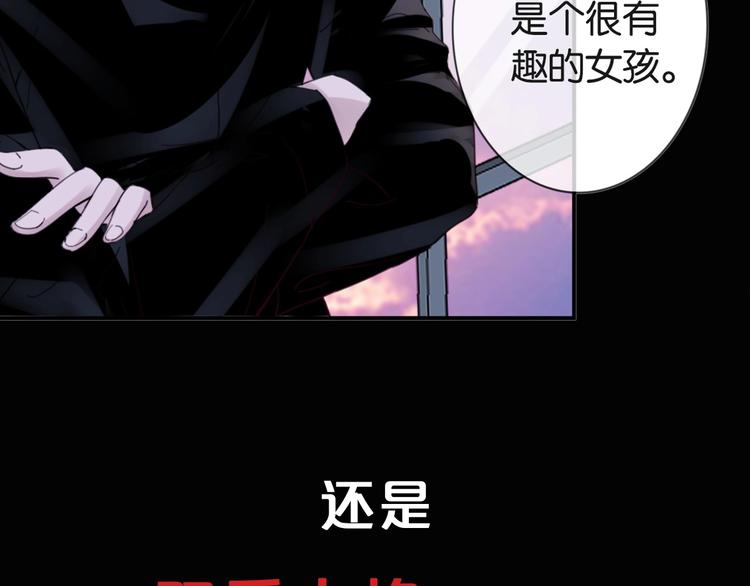 序章 优雅和痞气的他(1/2)-第2话