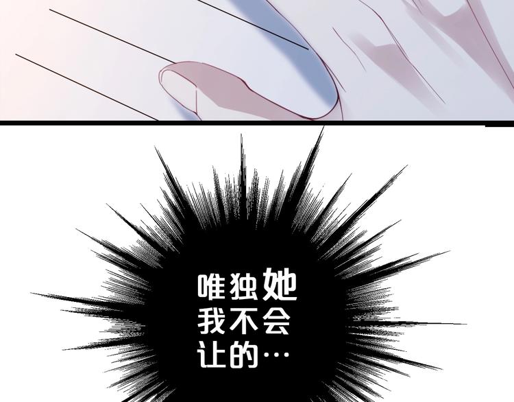 序章 优雅和痞气的他(1/2)-第2话