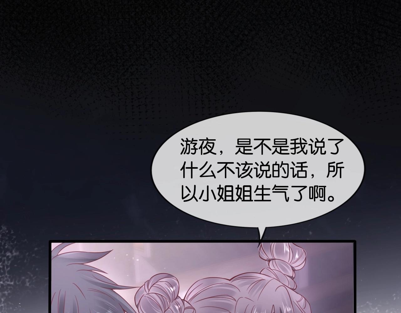 第14话 小情绪(1/3)-第16话