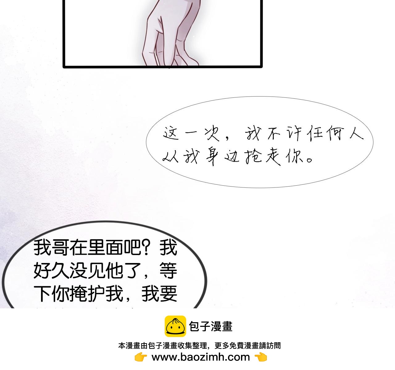 第14话 小情绪(1/3)-第16话