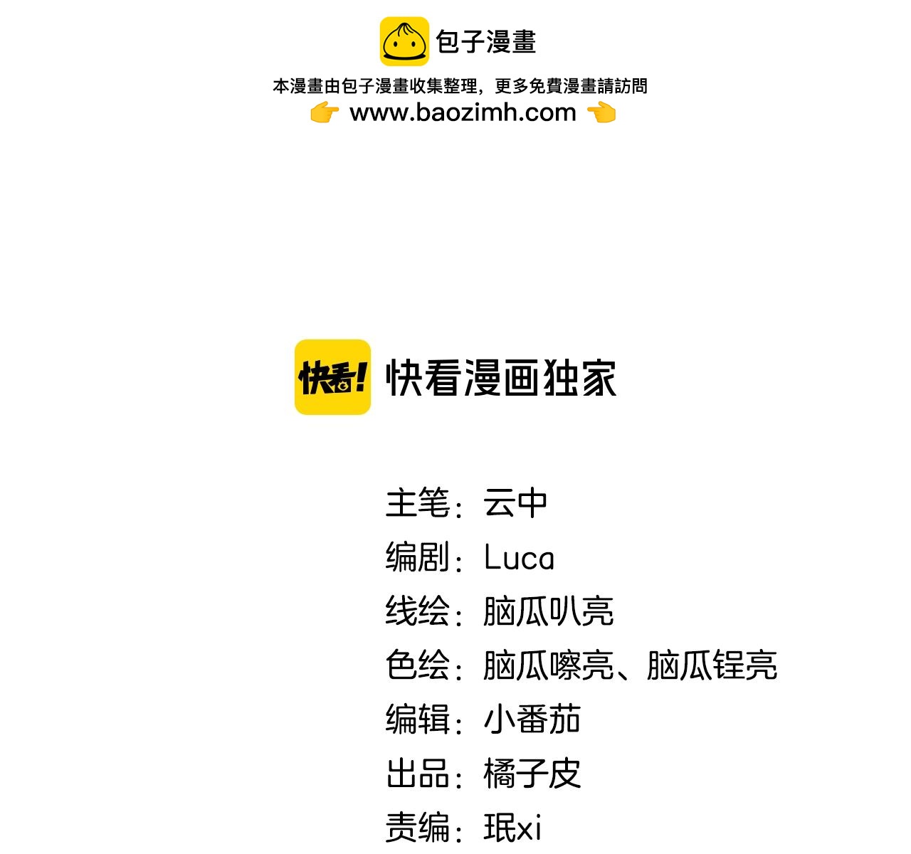 第16话 重叠(1/3)-第18话