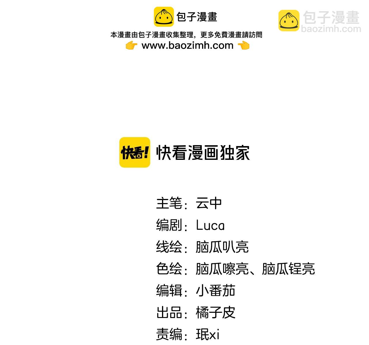 第18话 超紧张&hellip;(1/4)-第20话