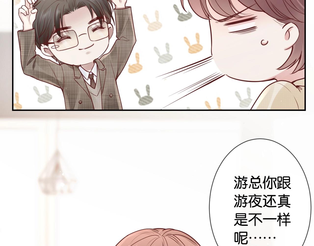 第20话 糟糕了&hellip;❤(1/3)-第22话