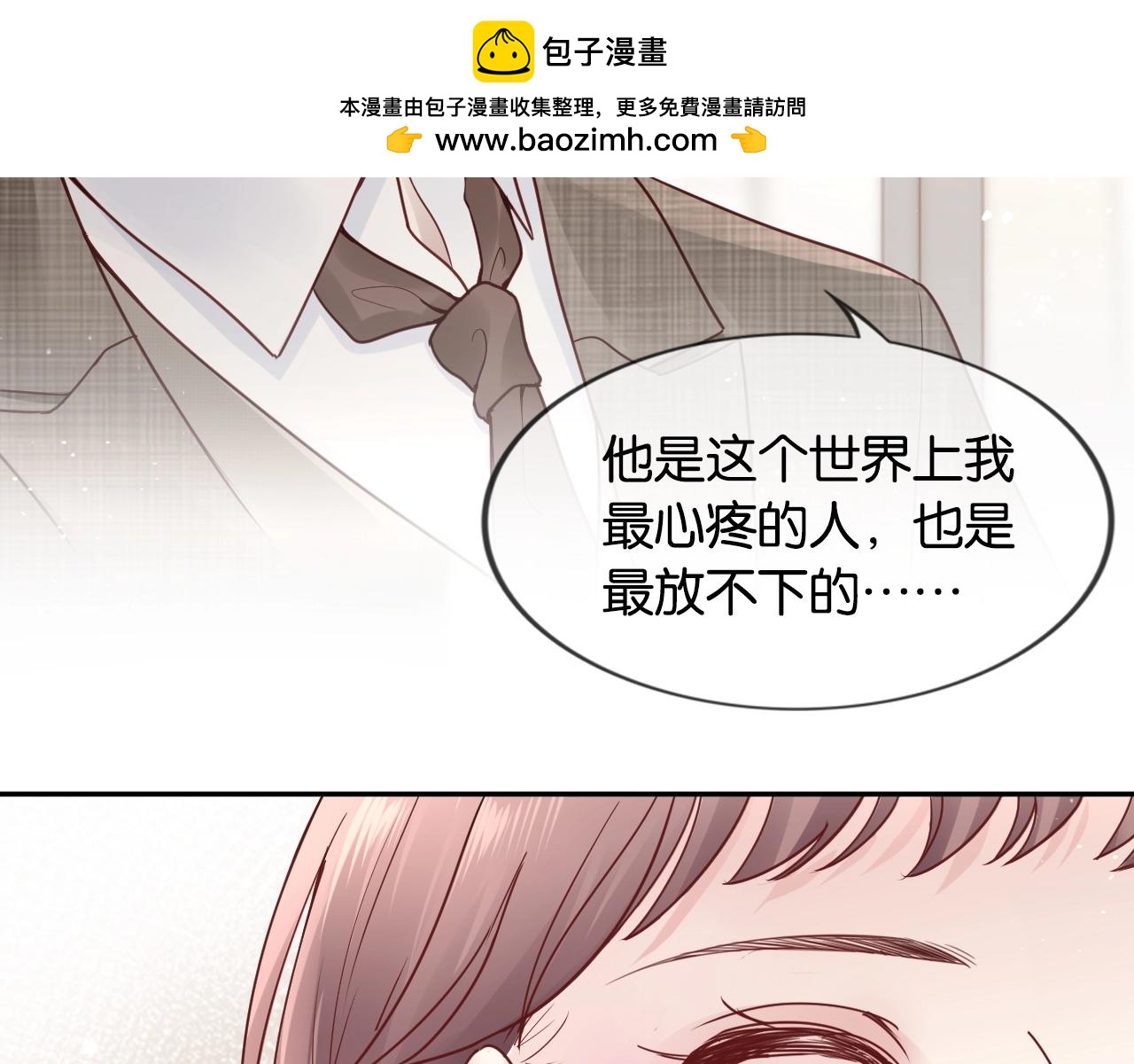 第20话 糟糕了&hellip;❤(1/3)-第22话