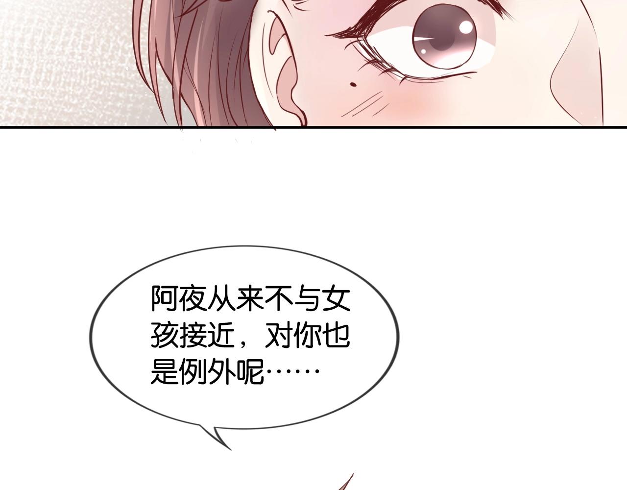 第20话 糟糕了&hellip;❤(1/3)-第22话