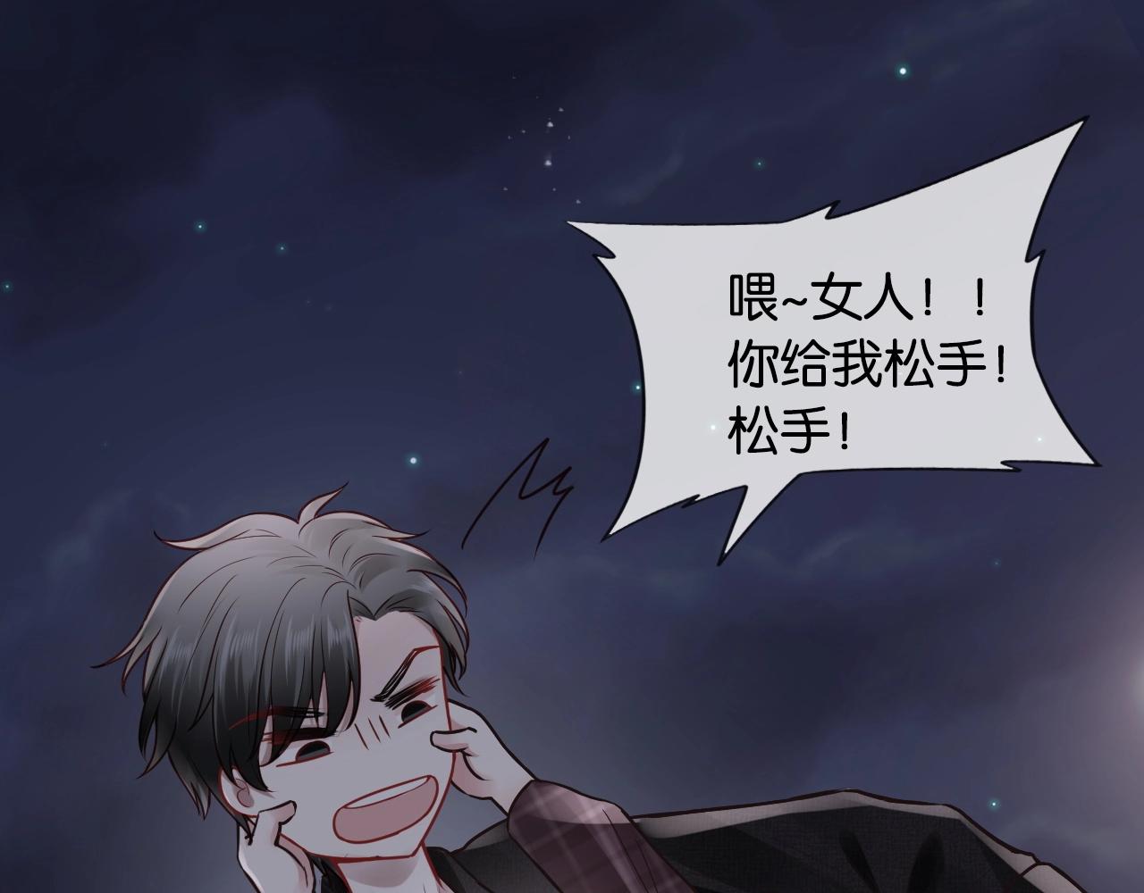 第24话 你对本大爷做什么呢？(1/4)-第26话