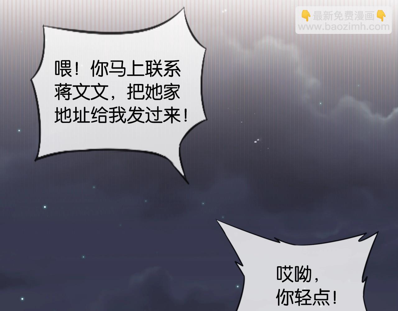 第24话 你对本大爷做什么呢？(1/4)-第26话