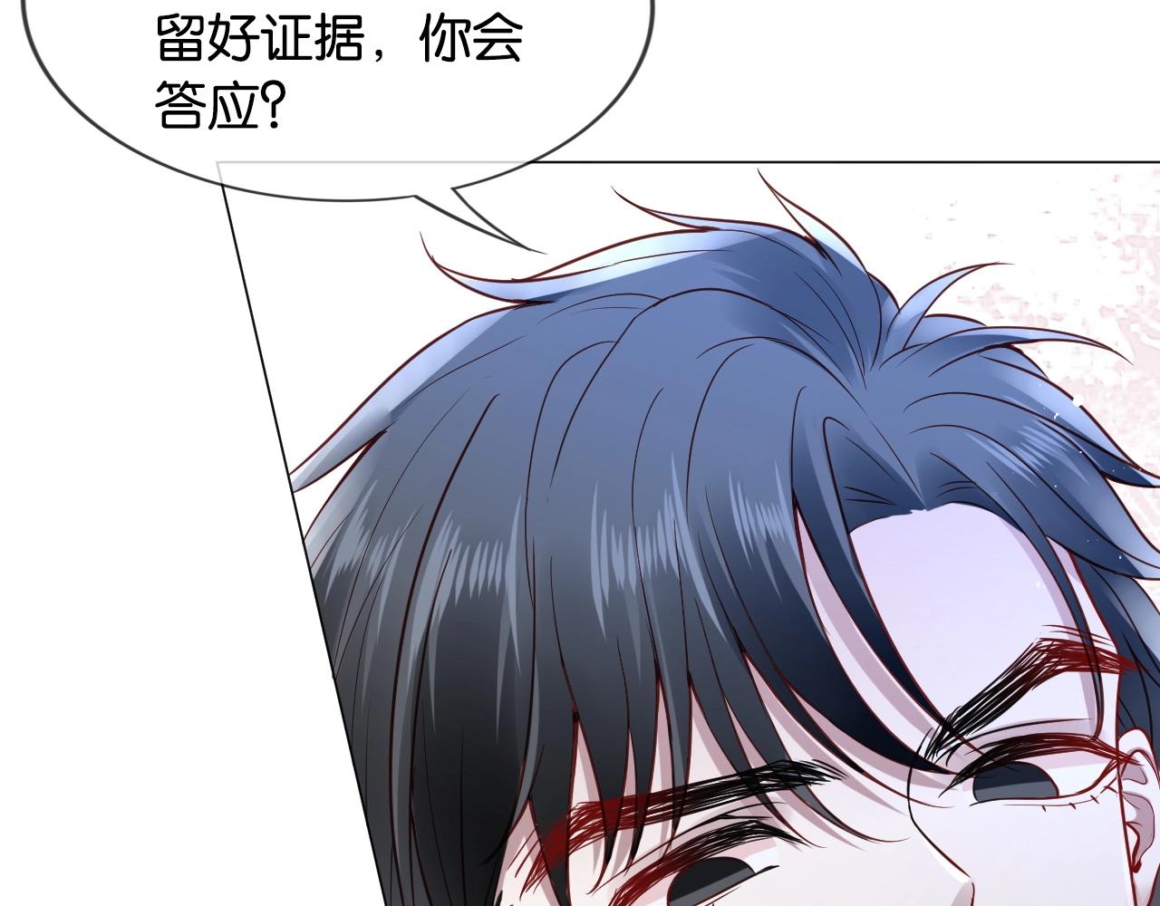 第26话 谁怕谁，哼!(1/5)-第28话