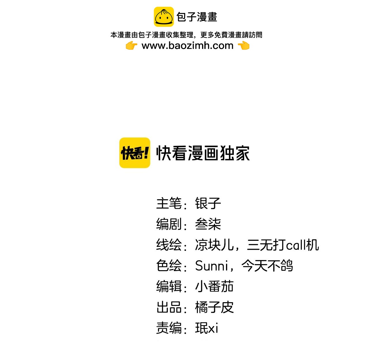 第26话 谁怕谁，哼!(1/5)-第28话