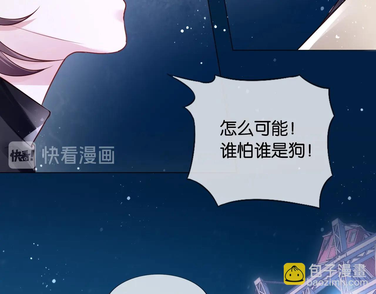 第26话 谁怕谁，哼!(1/5)-第28话