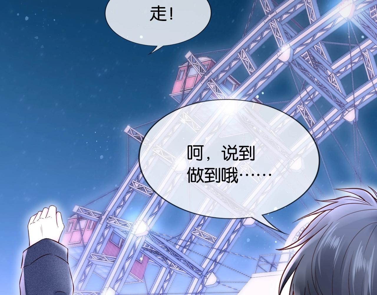 第26话 谁怕谁，哼!(1/5)-第28话