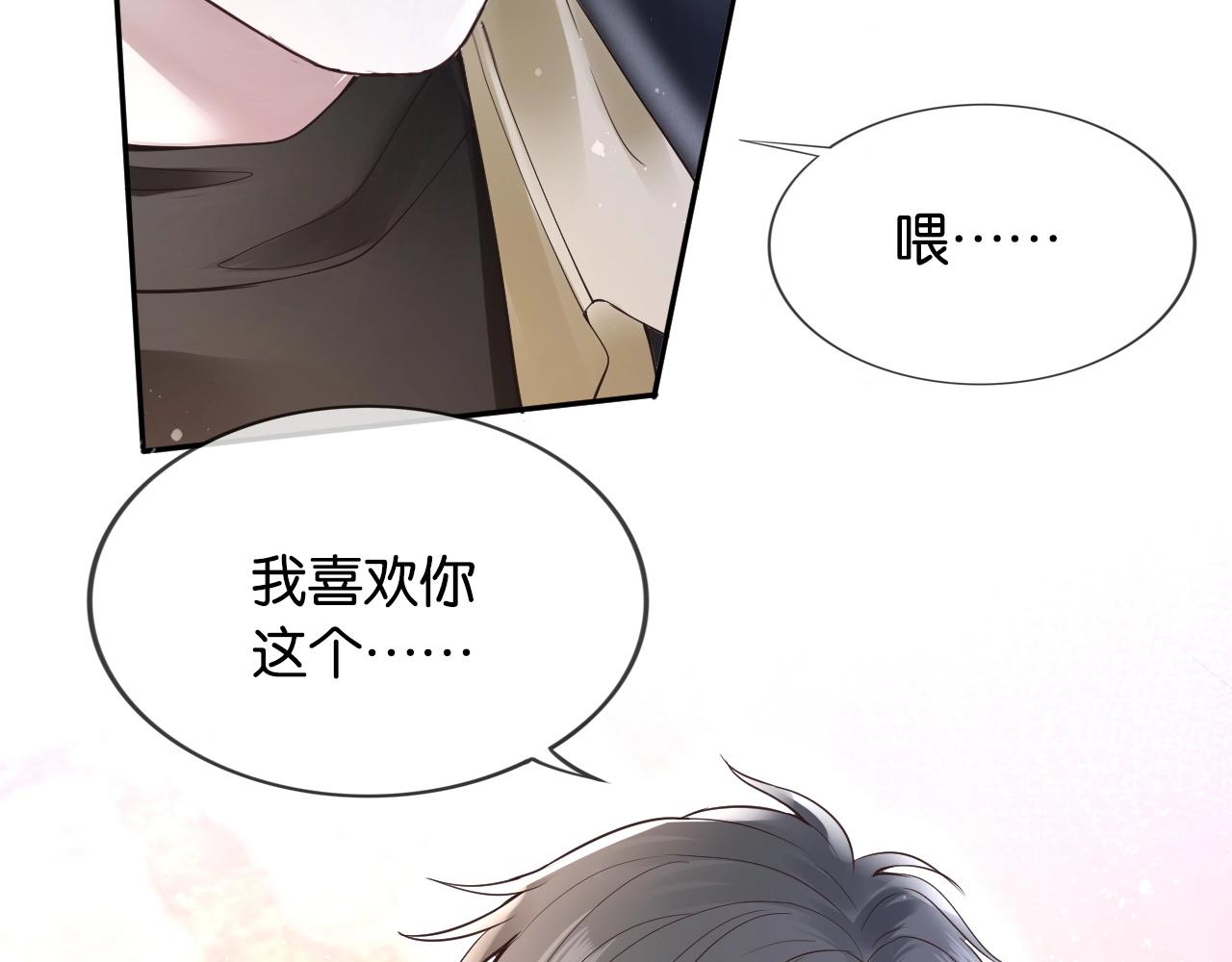 第26话 谁怕谁，哼!(1/5)-第28话