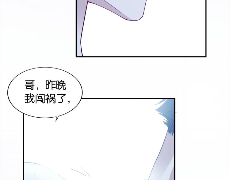 第2话 我被耍了！？(1/4)-第4话