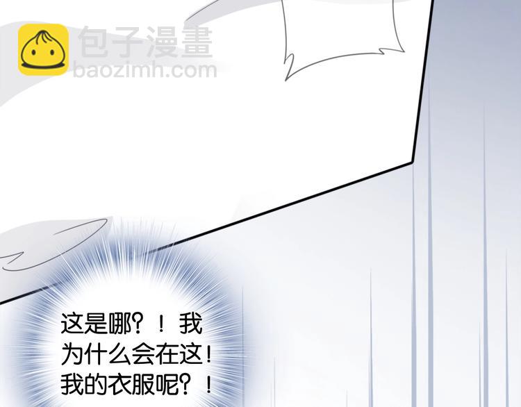 第2话 我被耍了！？(1/4)-第4话