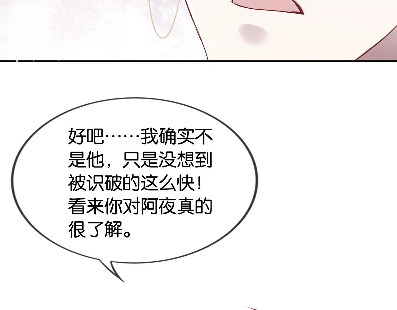 第28话 游夜错过的一天????(1/4)-第30话