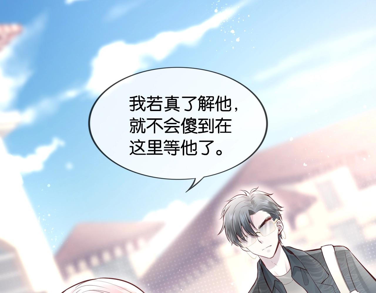 第28话 游夜错过的一天????(1/4)-第30话