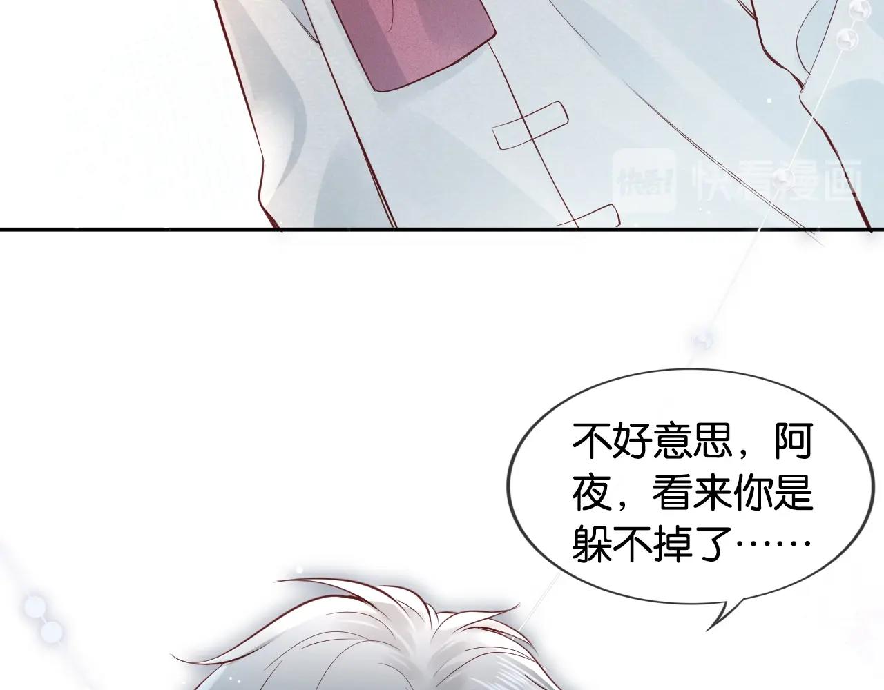 第28话 游夜错过的一天????(1/4)-第30话