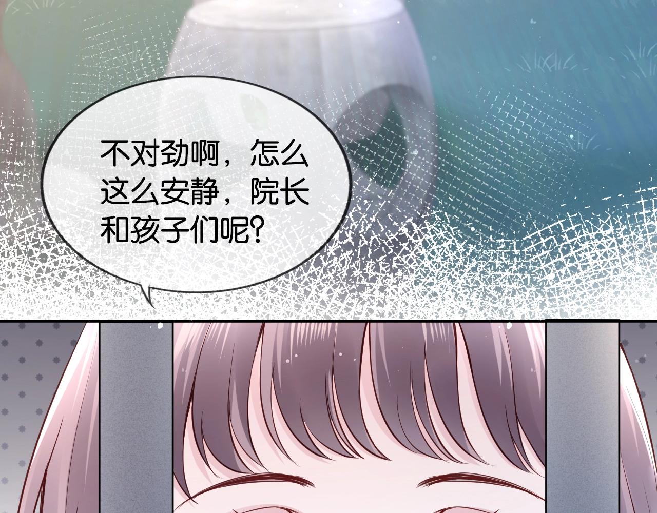 第28话 游夜错过的一天????(1/4)-第30话