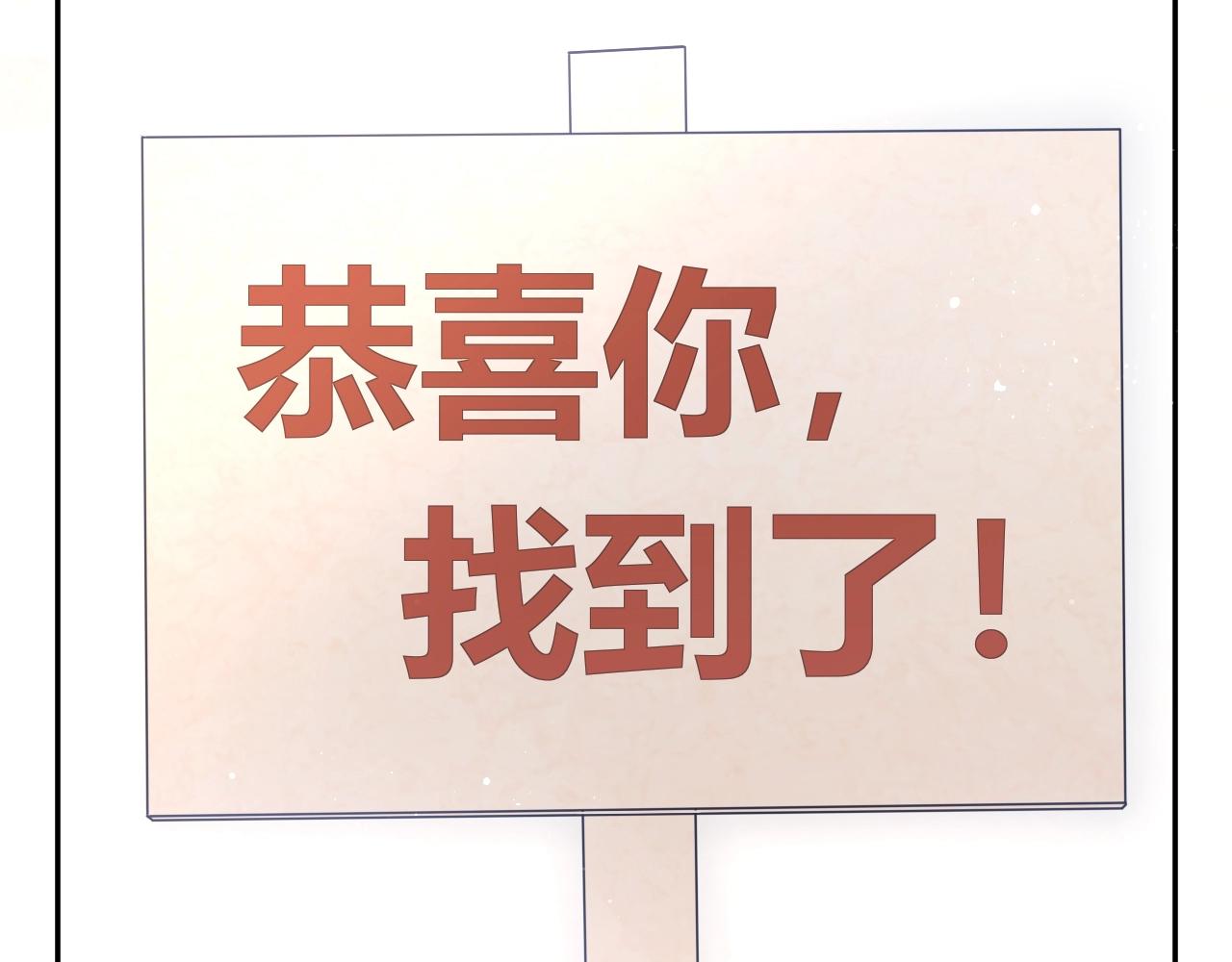 第28话 游夜错过的一天????(1/4)-第30话