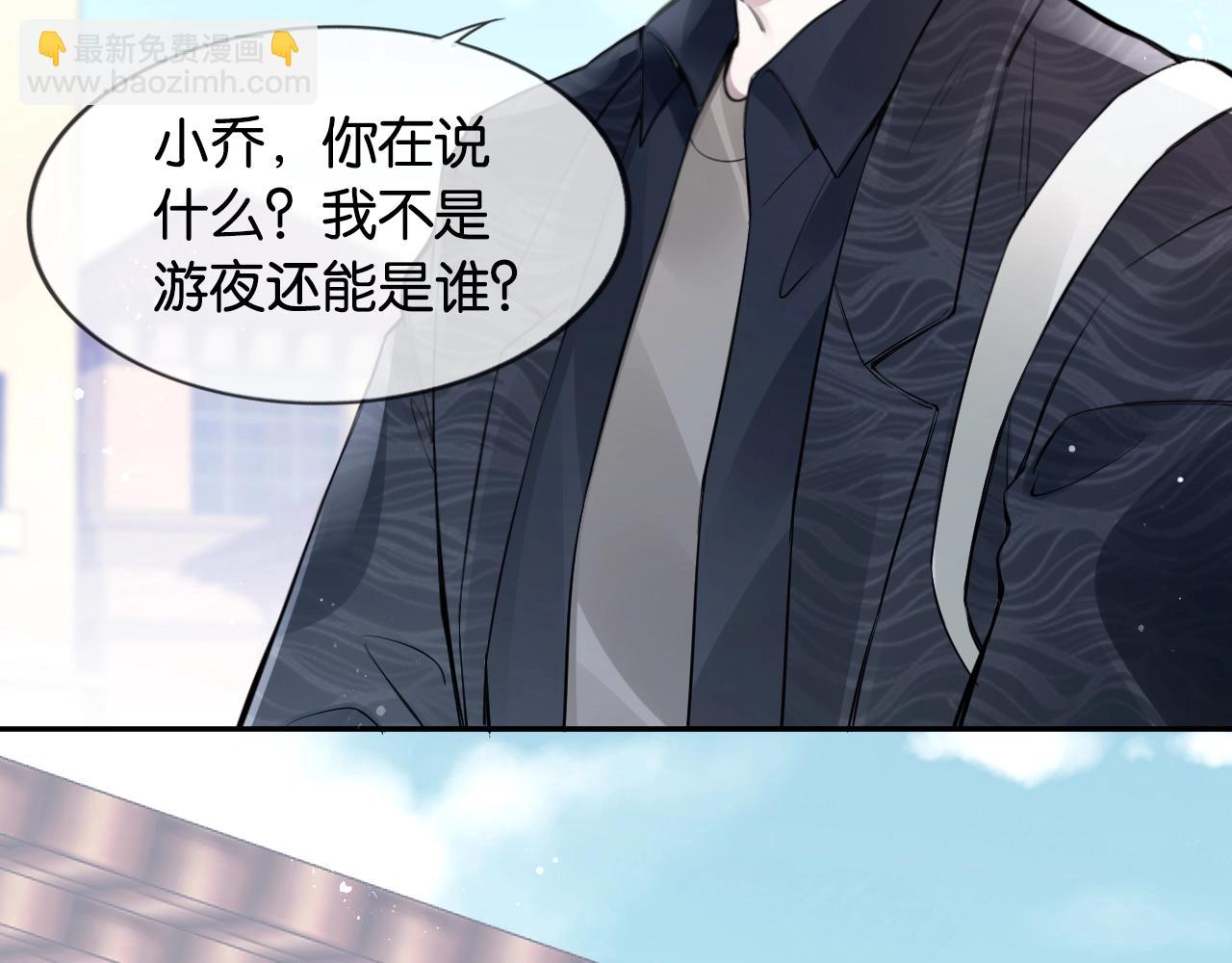 第28话 游夜错过的一天????(1/4)-第30话