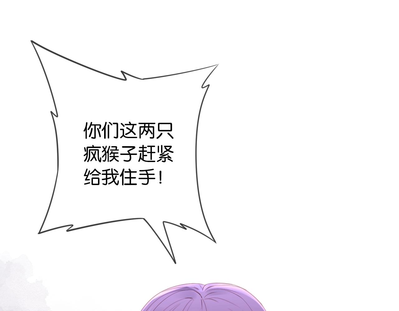 第30话 两个捣蛋鬼????(1/4)-第32话