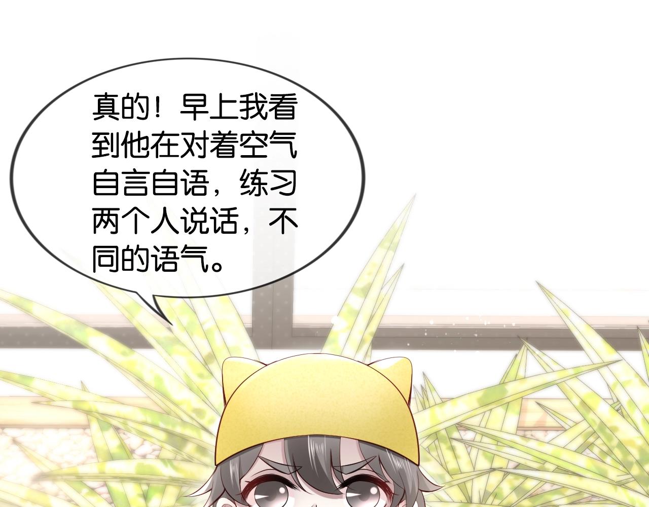 第32话 笨蛋VS笨蛋????(1/4)-第34话