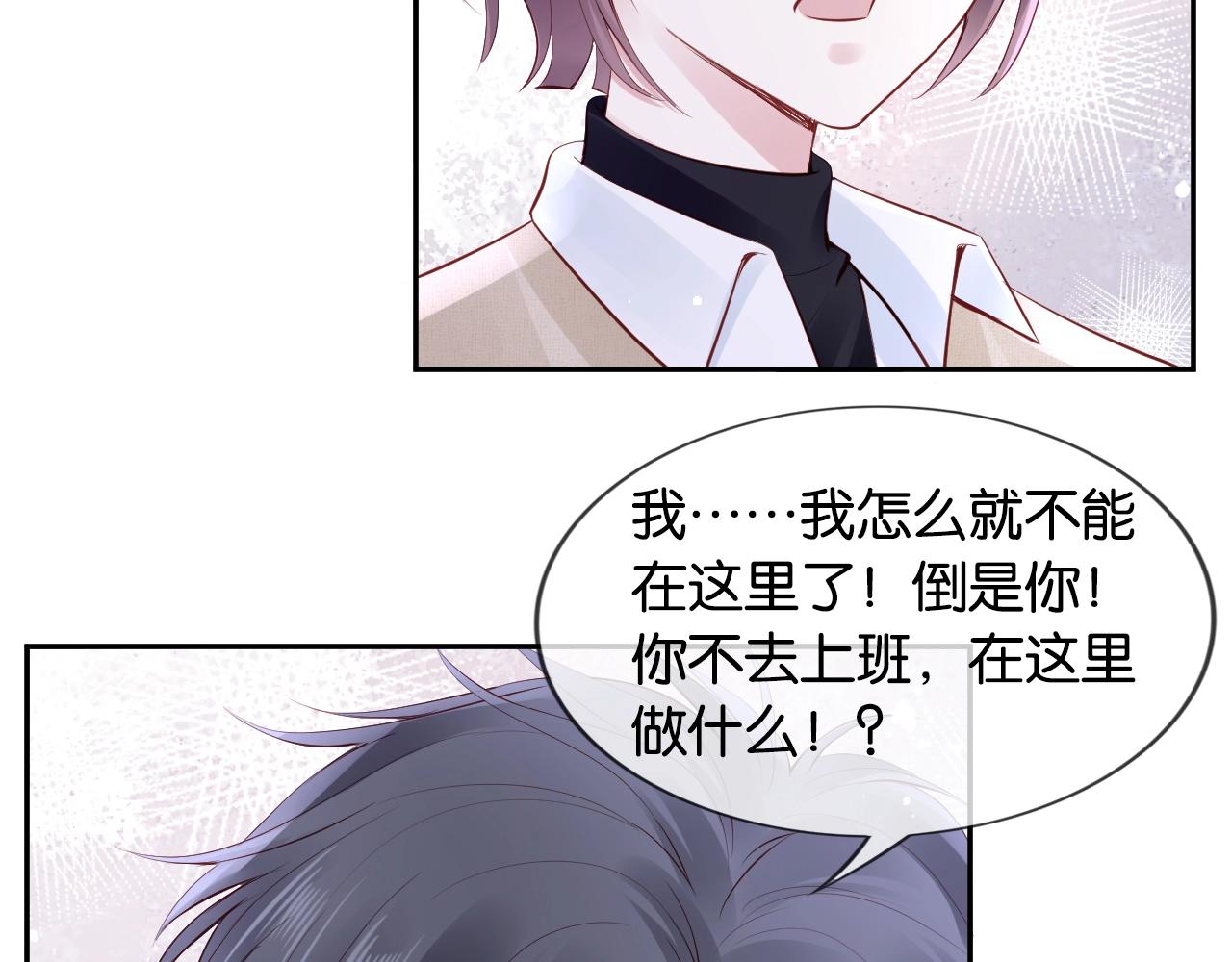 第32话 笨蛋VS笨蛋????(1/4)-第34话