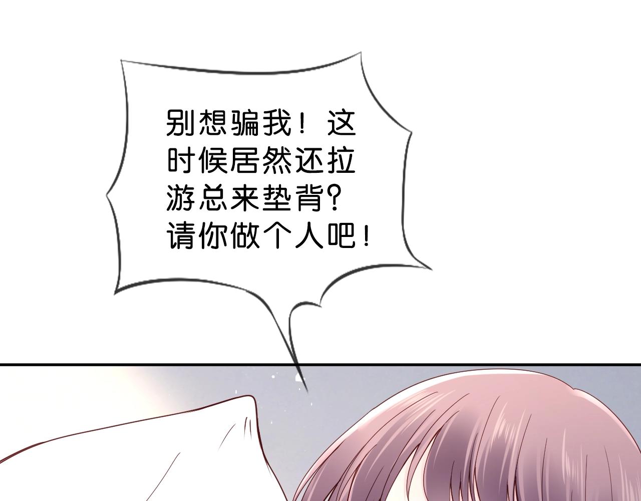 第34话 大事不妙????(1/4)-第36话