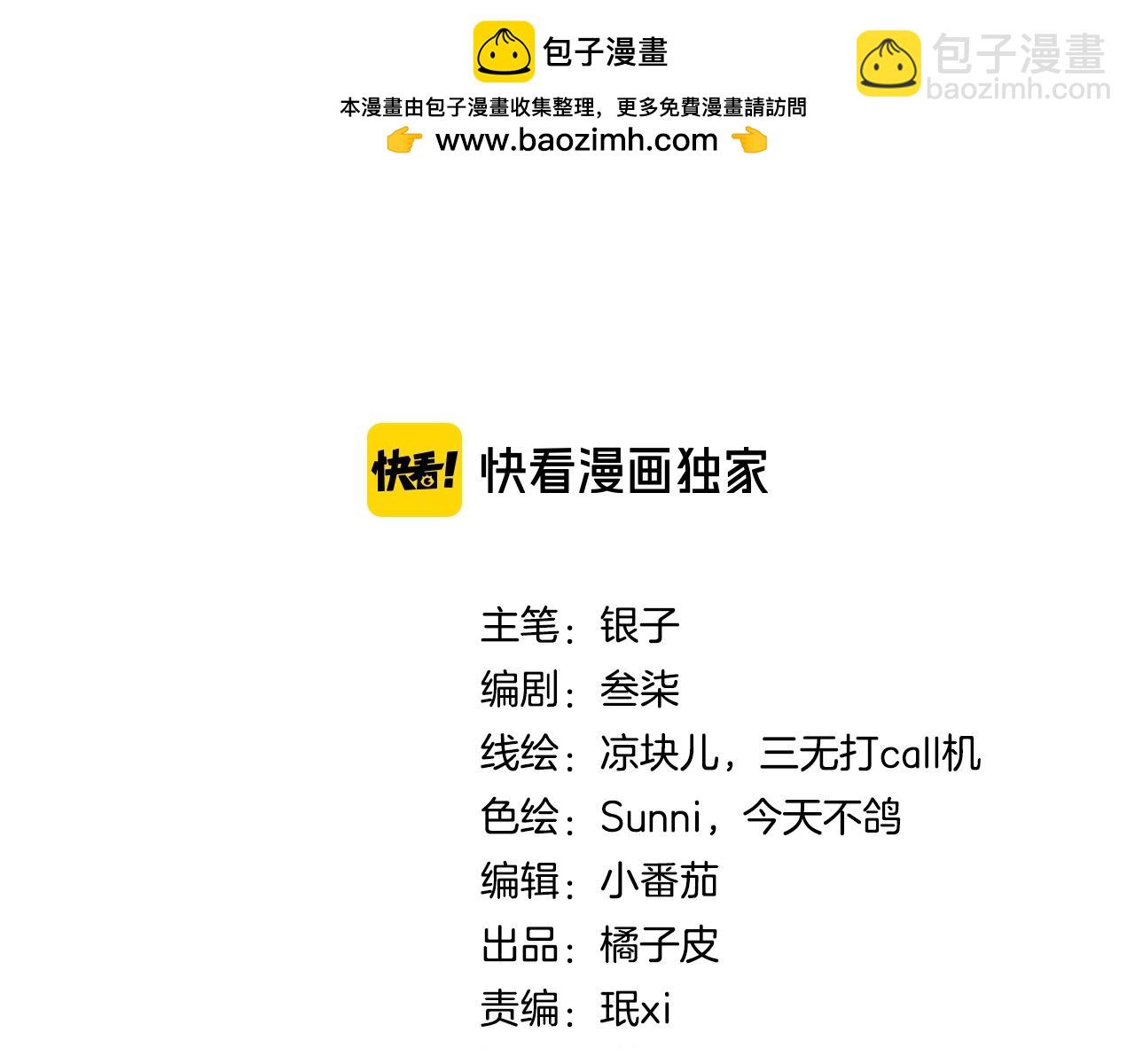 第34话 大事不妙????(1/4)-第36话