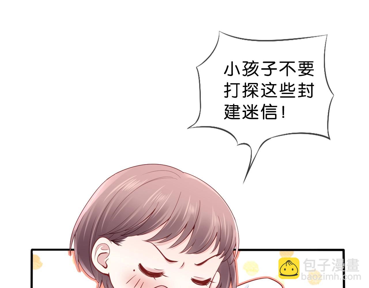 第34话 大事不妙????(1/4)-第36话